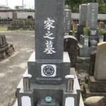 墓石保全
